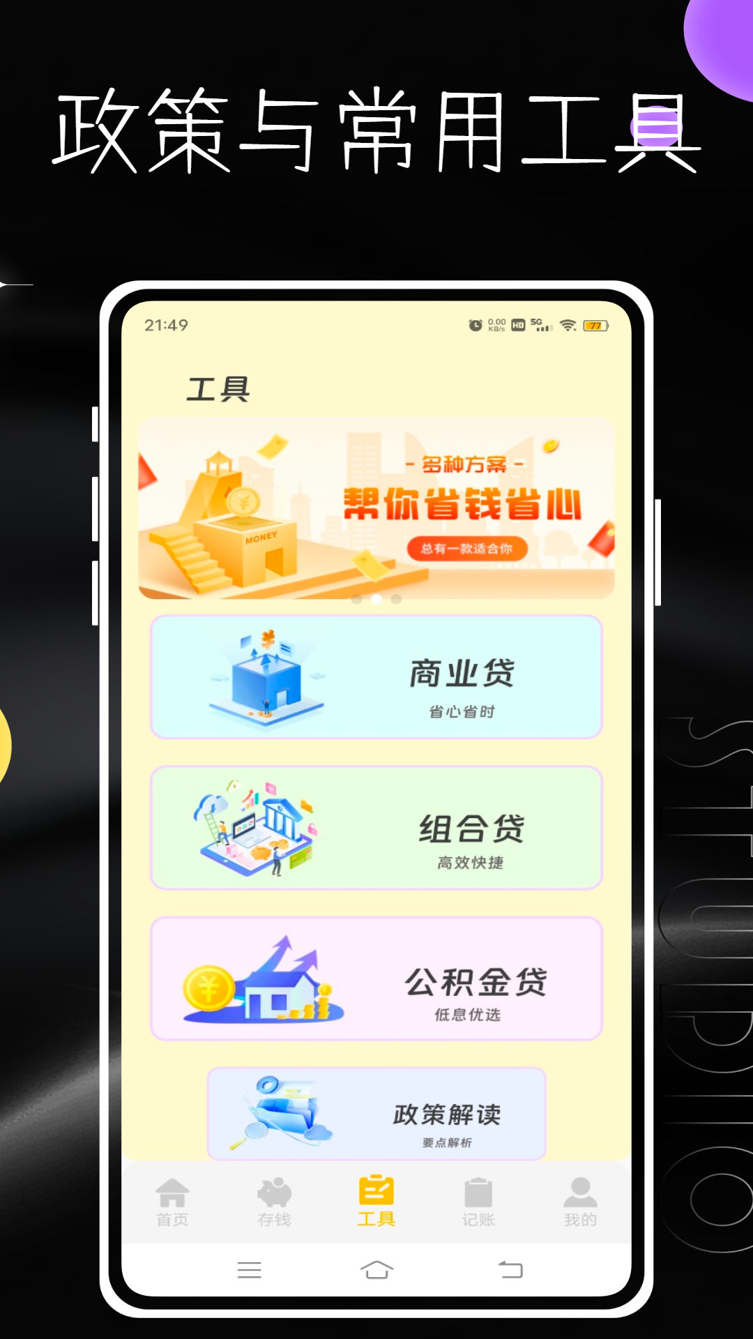 精彩截图-365存钱表格2026官方新版