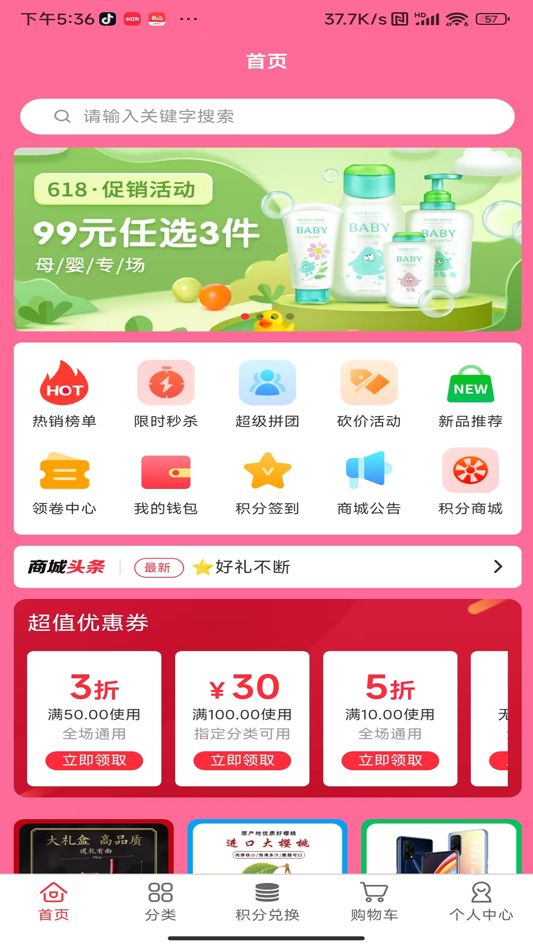 精彩截图-点穗坊2026官方新版
