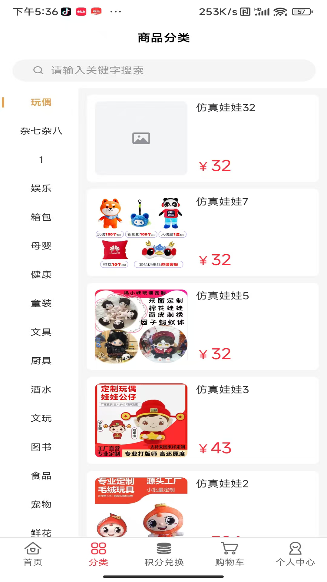 精彩截图-点穗坊2026官方新版