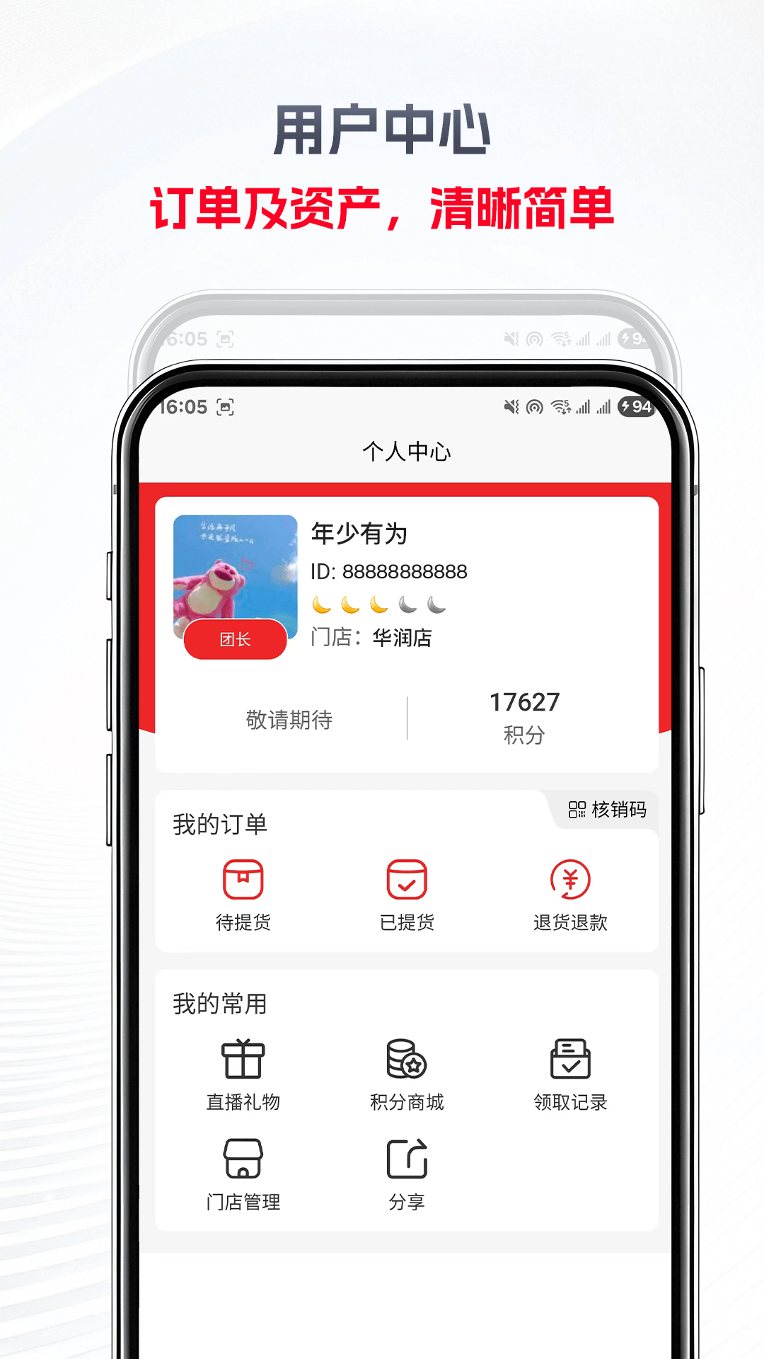 精彩截图-名上福2026官方新版