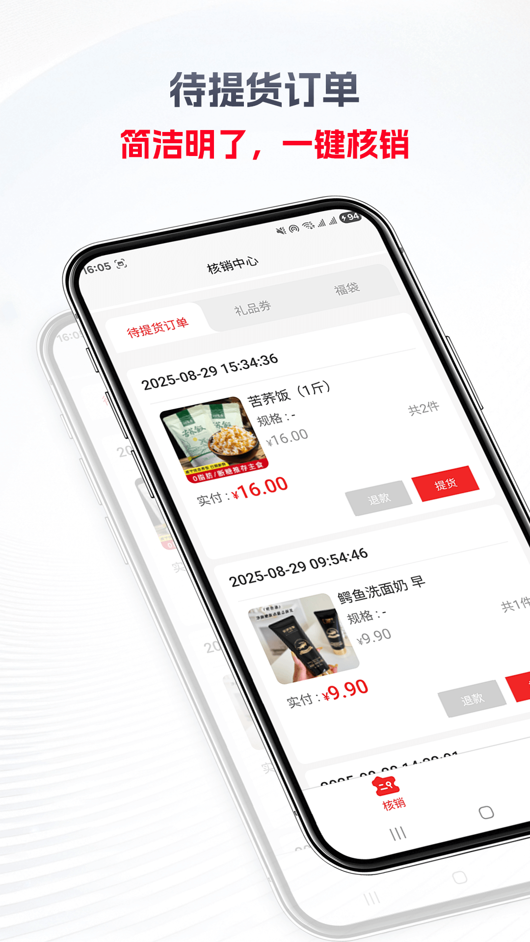 精彩截图-名上福2026官方新版