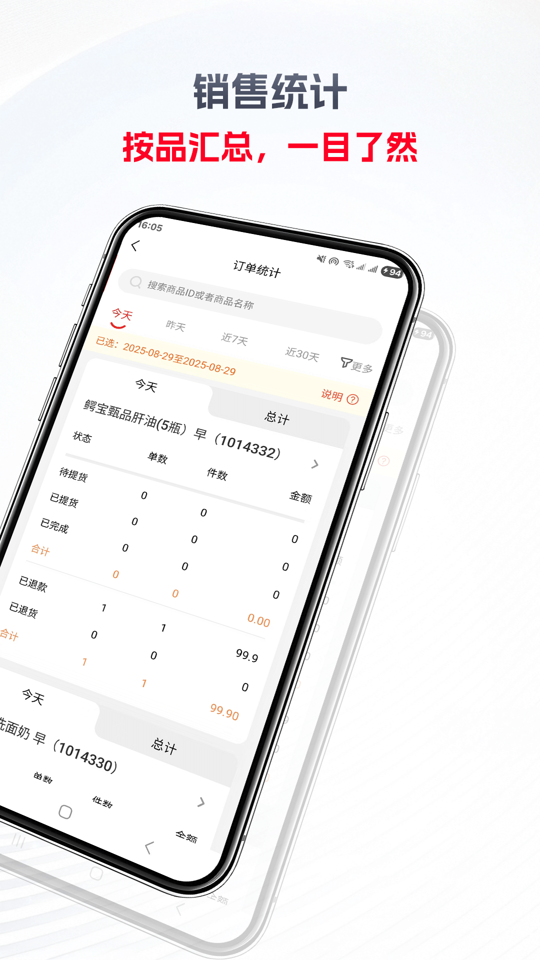 精彩截图-名上福2026官方新版