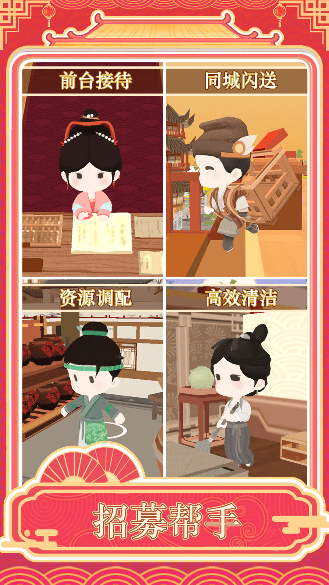 精彩截图-跑腿掌柜2026官方新版