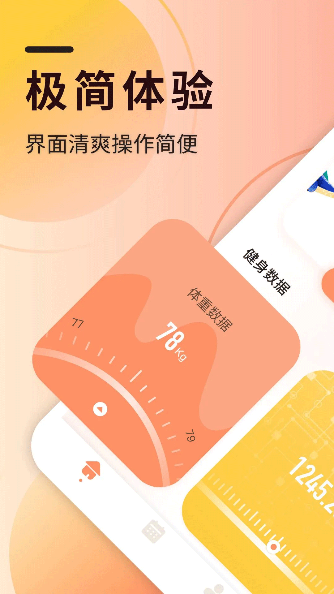 精彩截图-翘臂2026官方新版