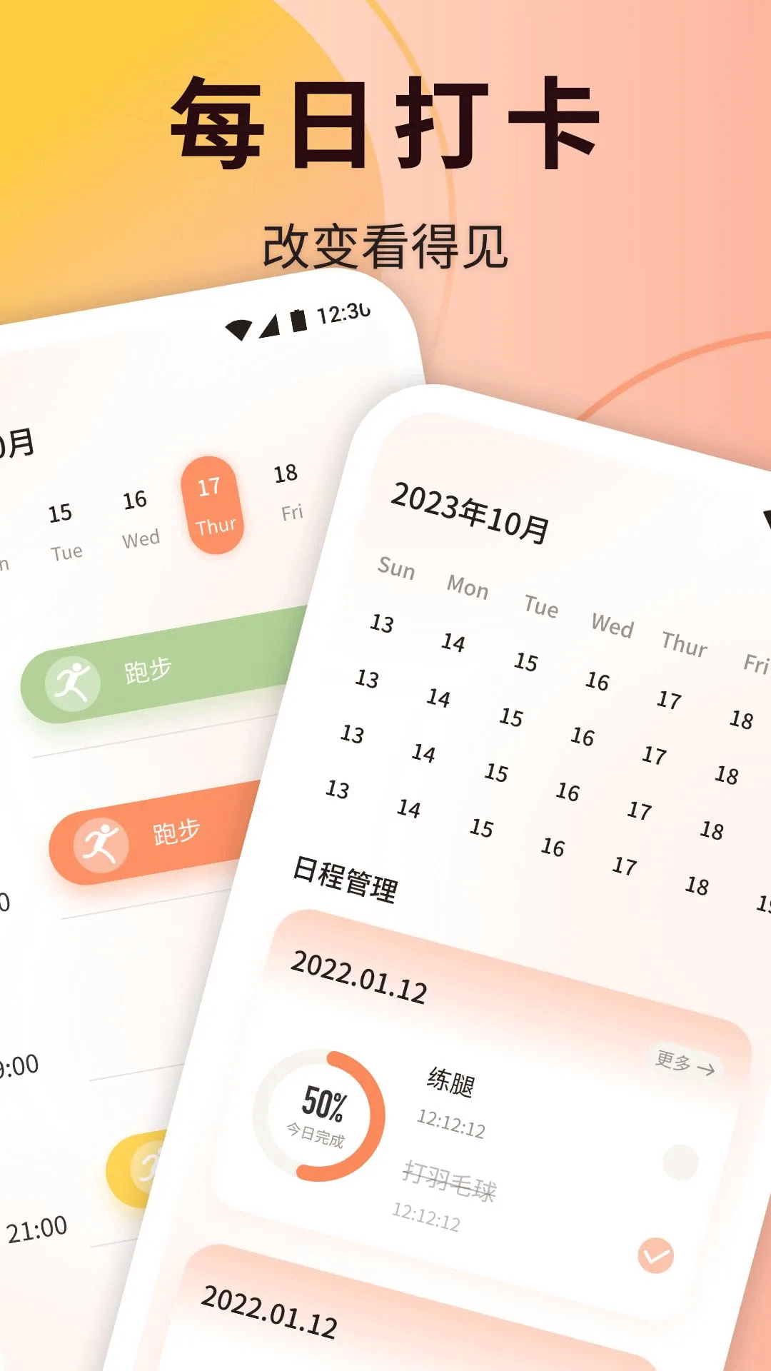 精彩截图-翘臂2026官方新版