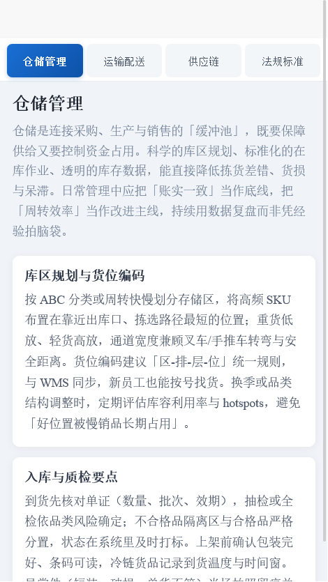 精彩截图-奥佳斯智能助手2026官方新版