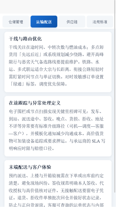 精彩截图-奥佳斯智能助手2026官方新版