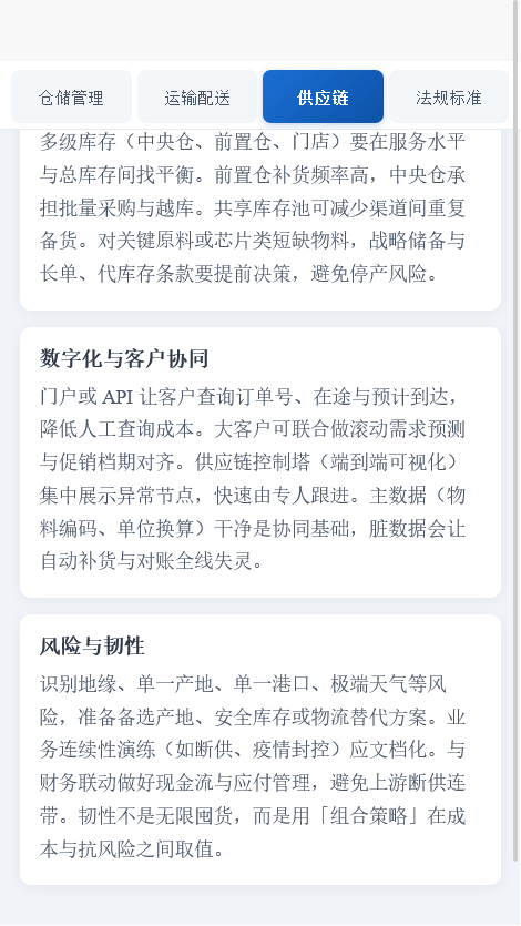 精彩截图-奥佳斯智能助手2026官方新版