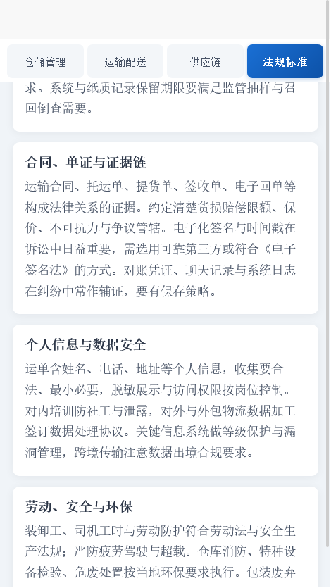 精彩截图-奥佳斯智能助手2026官方新版