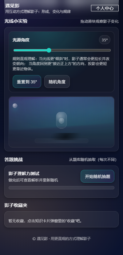 精彩截图-遇见影2026官方新版