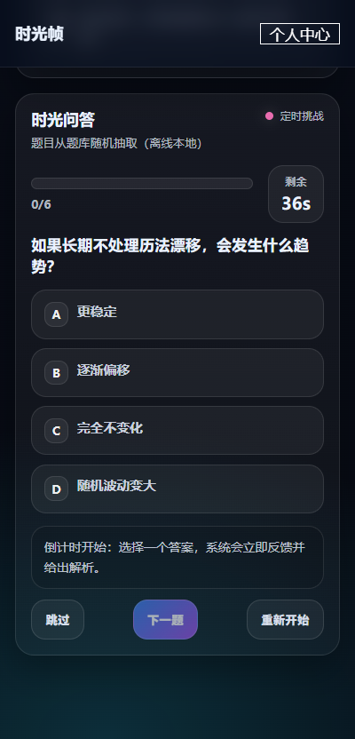精彩截图-时光帧2026官方新版