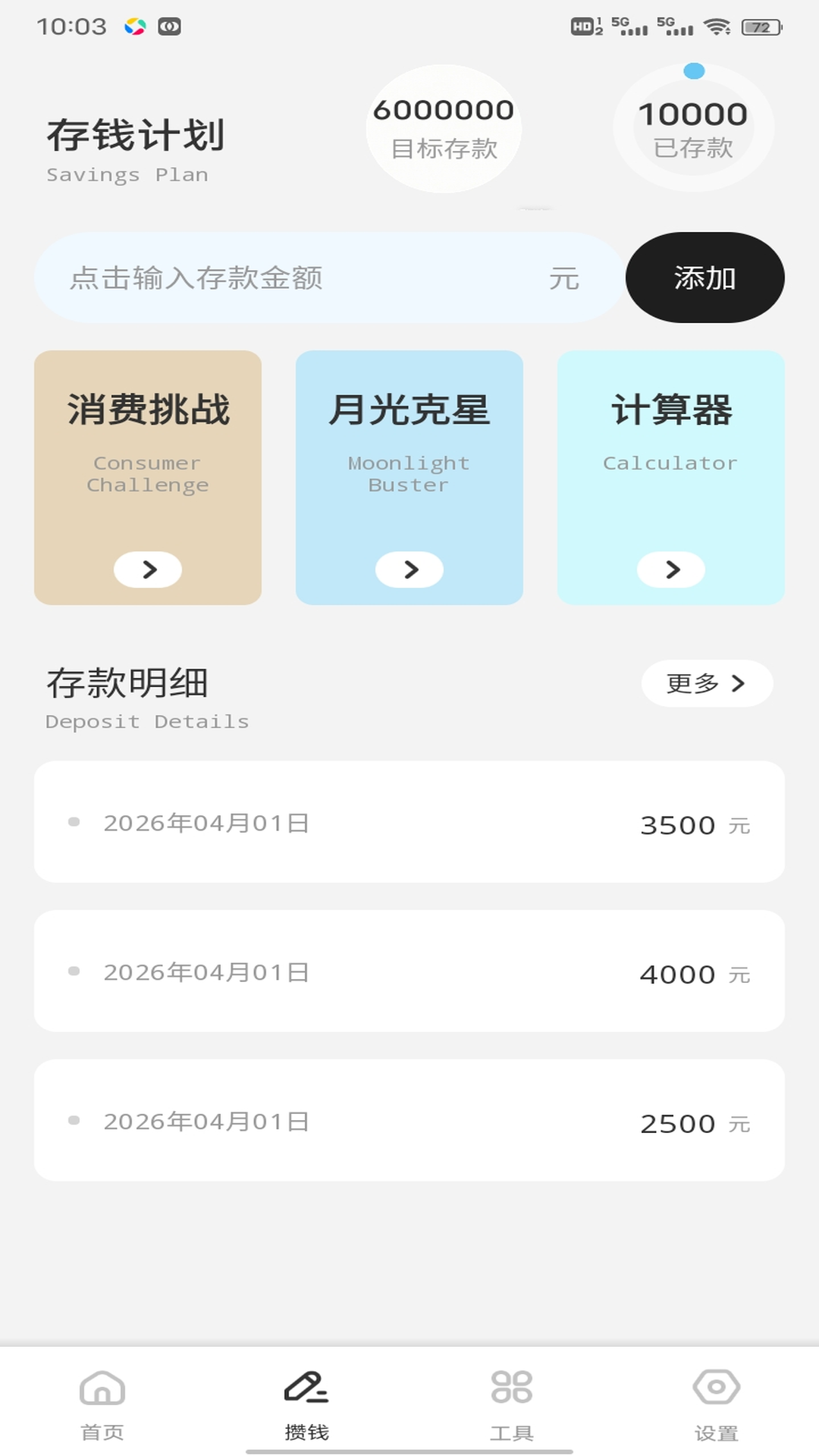 精彩截图-全民钱包记账2026官方新版