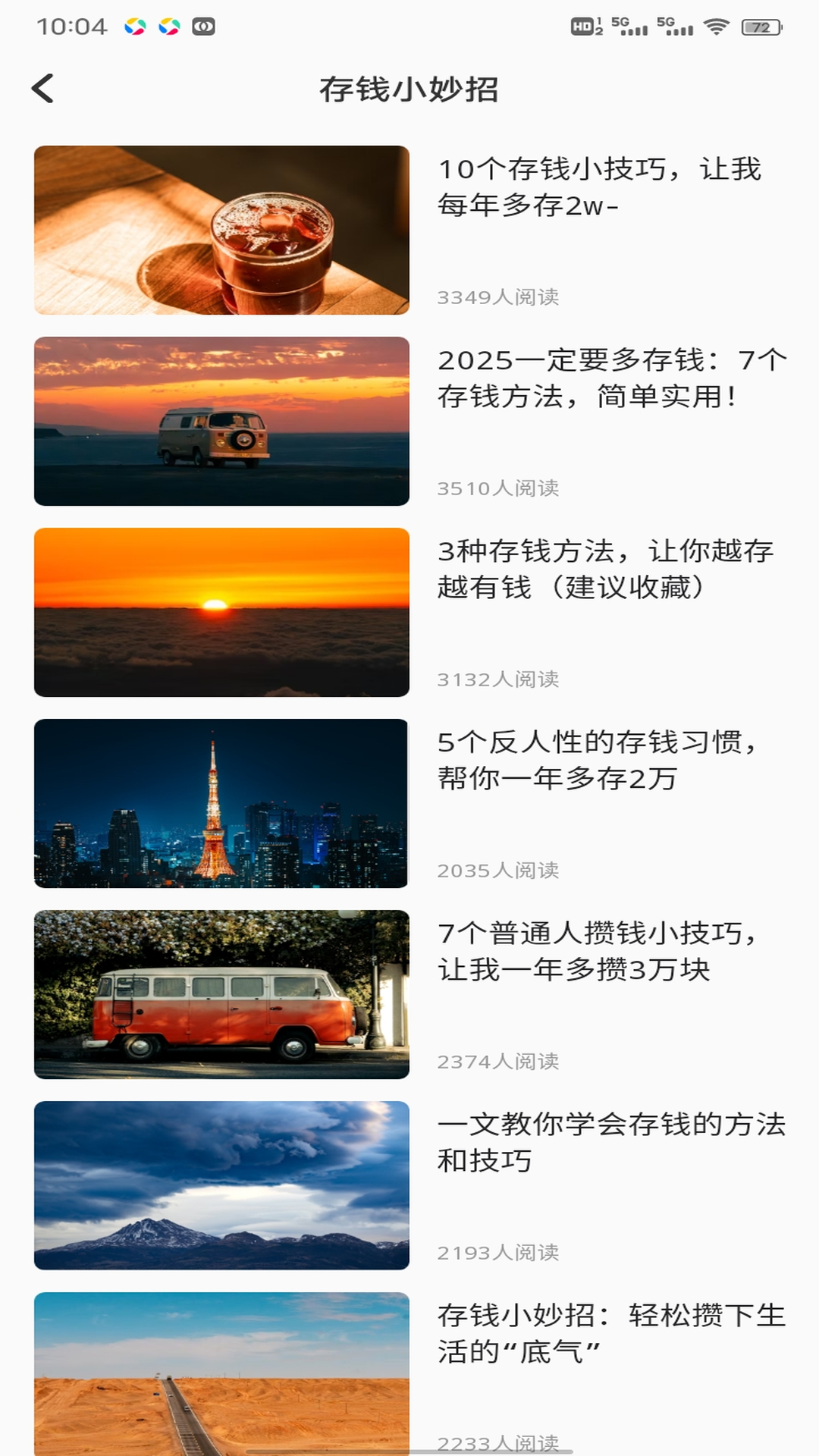 精彩截图-全民钱包记账2026官方新版