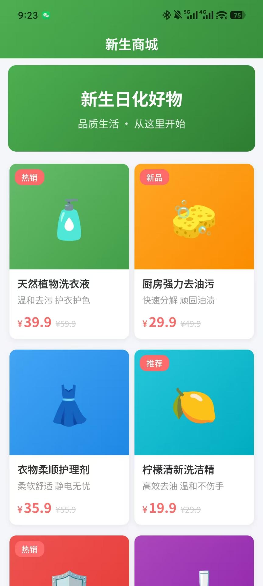 精彩截图-新生智媒2026官方新版