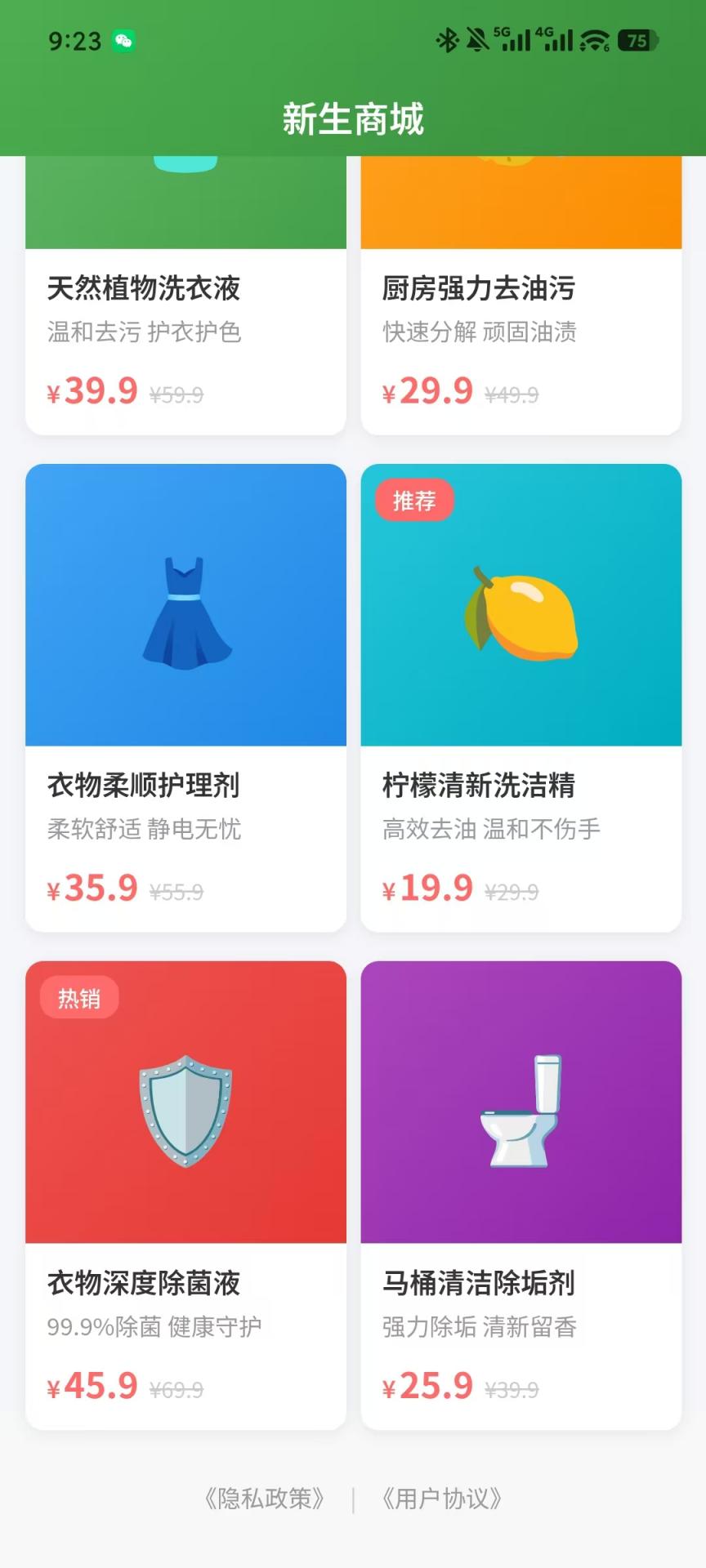 精彩截图-新生智媒2026官方新版