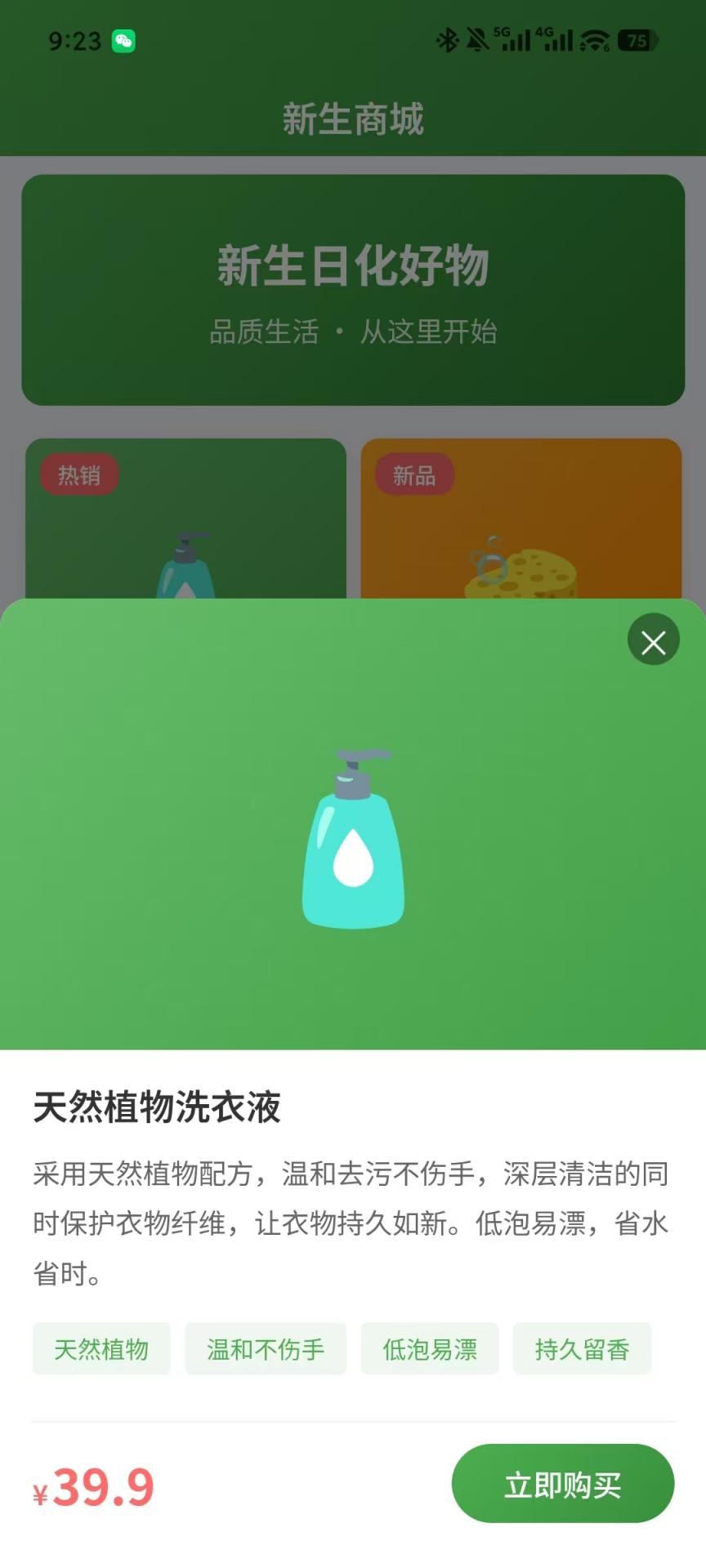 精彩截图-新生智媒2026官方新版