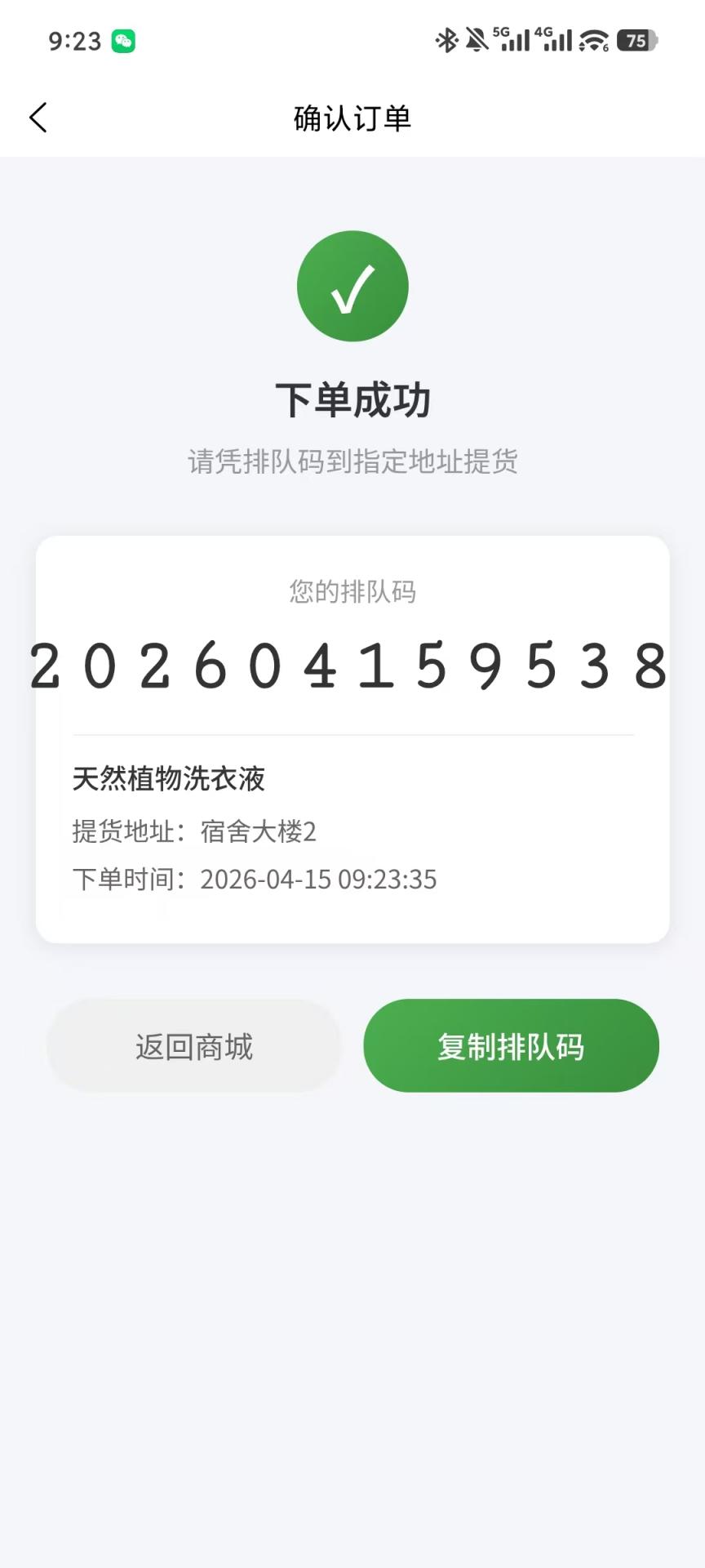 精彩截图-新生智媒2026官方新版