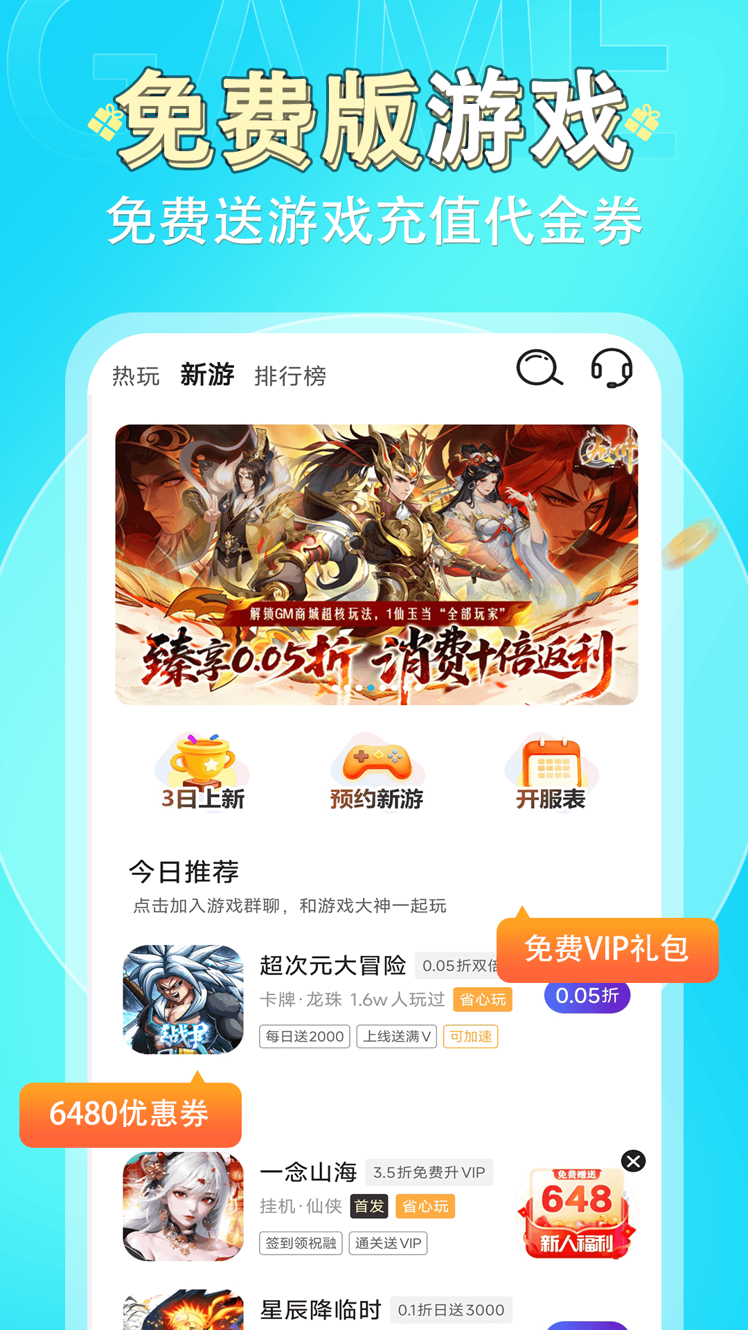 精彩截图-1趣游戏2026官方新版