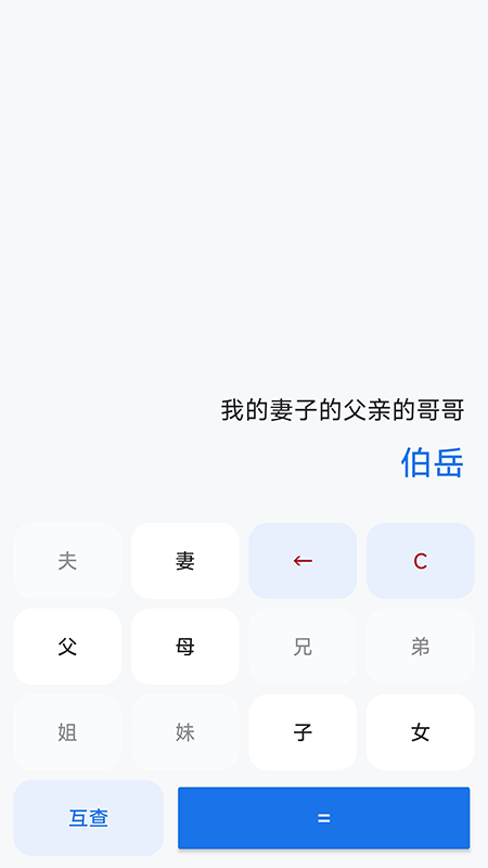精彩截图-未来计算器2026官方新版
