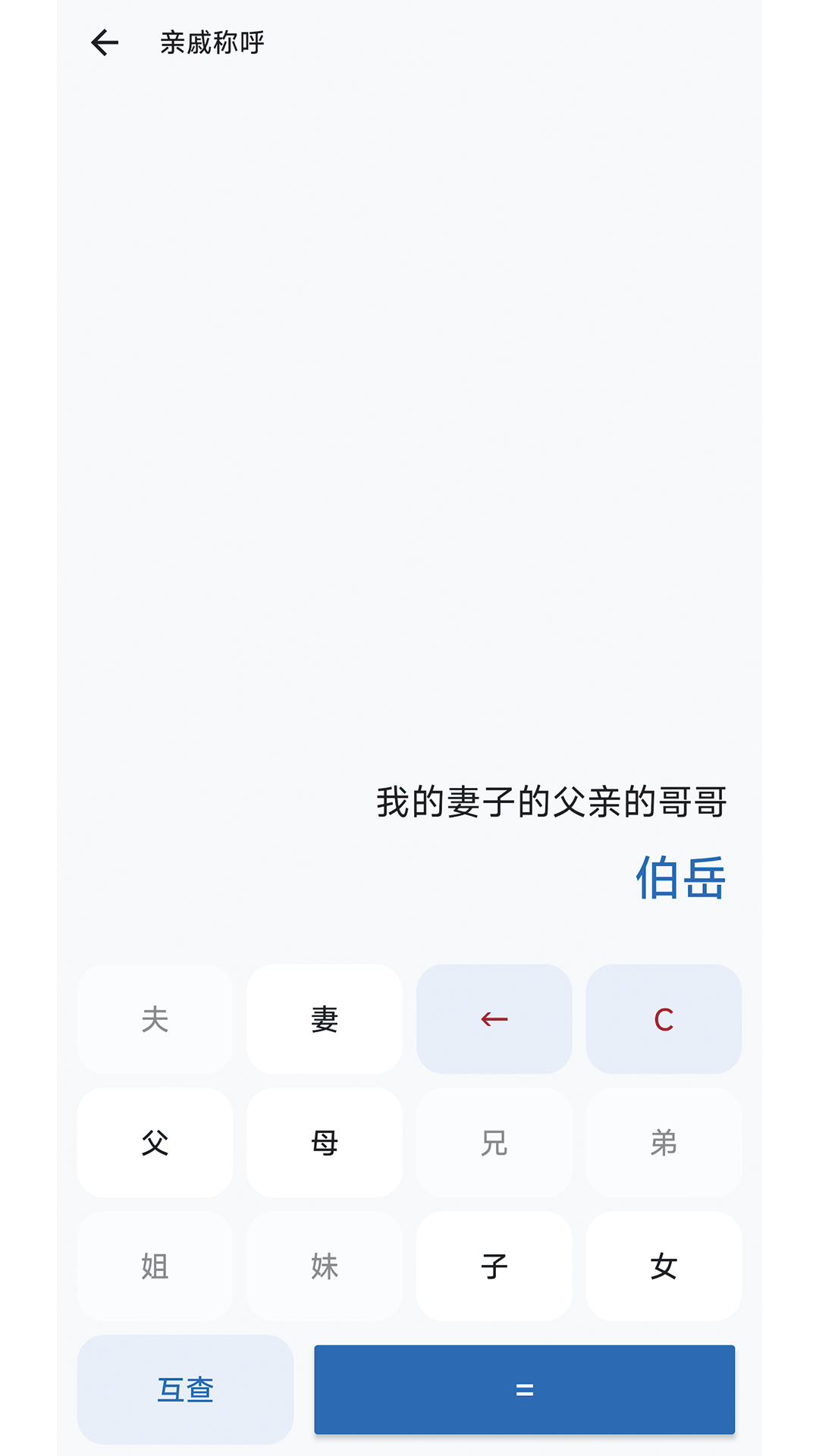 精彩截图-未来计算器2026官方新版