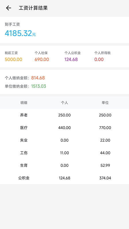 精彩截图-未来计算器2026官方新版