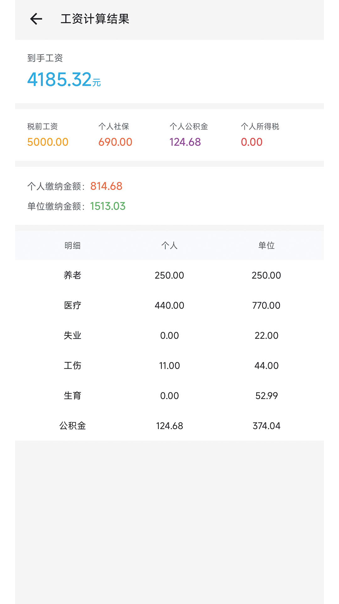 精彩截图-未来计算器2026官方新版