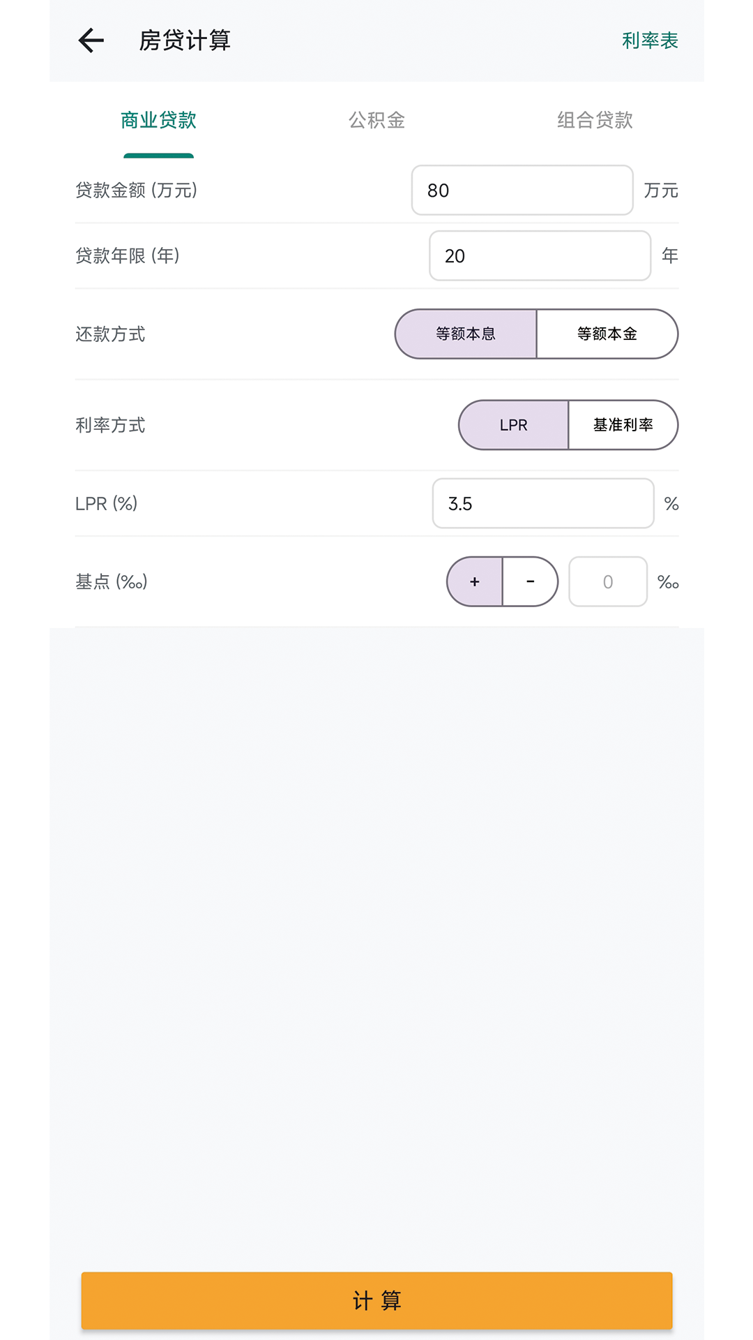 精彩截图-未来计算器2026官方新版