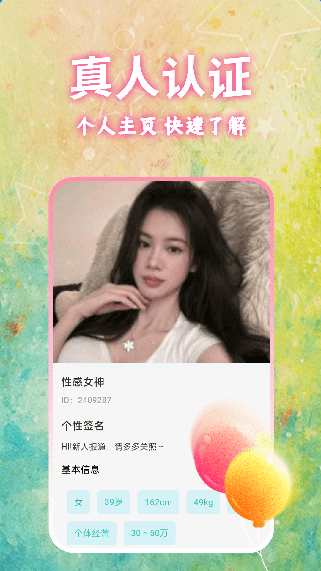 精彩截图-本地寻欢交友2026官方新版