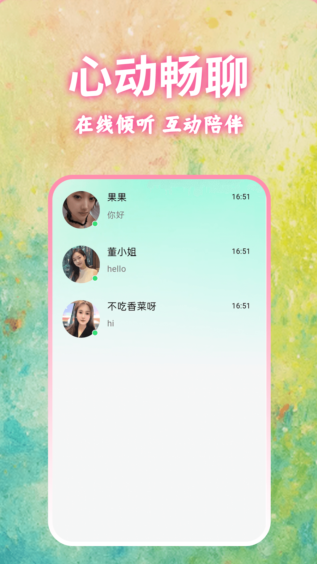 精彩截图-本地寻欢交友2026官方新版