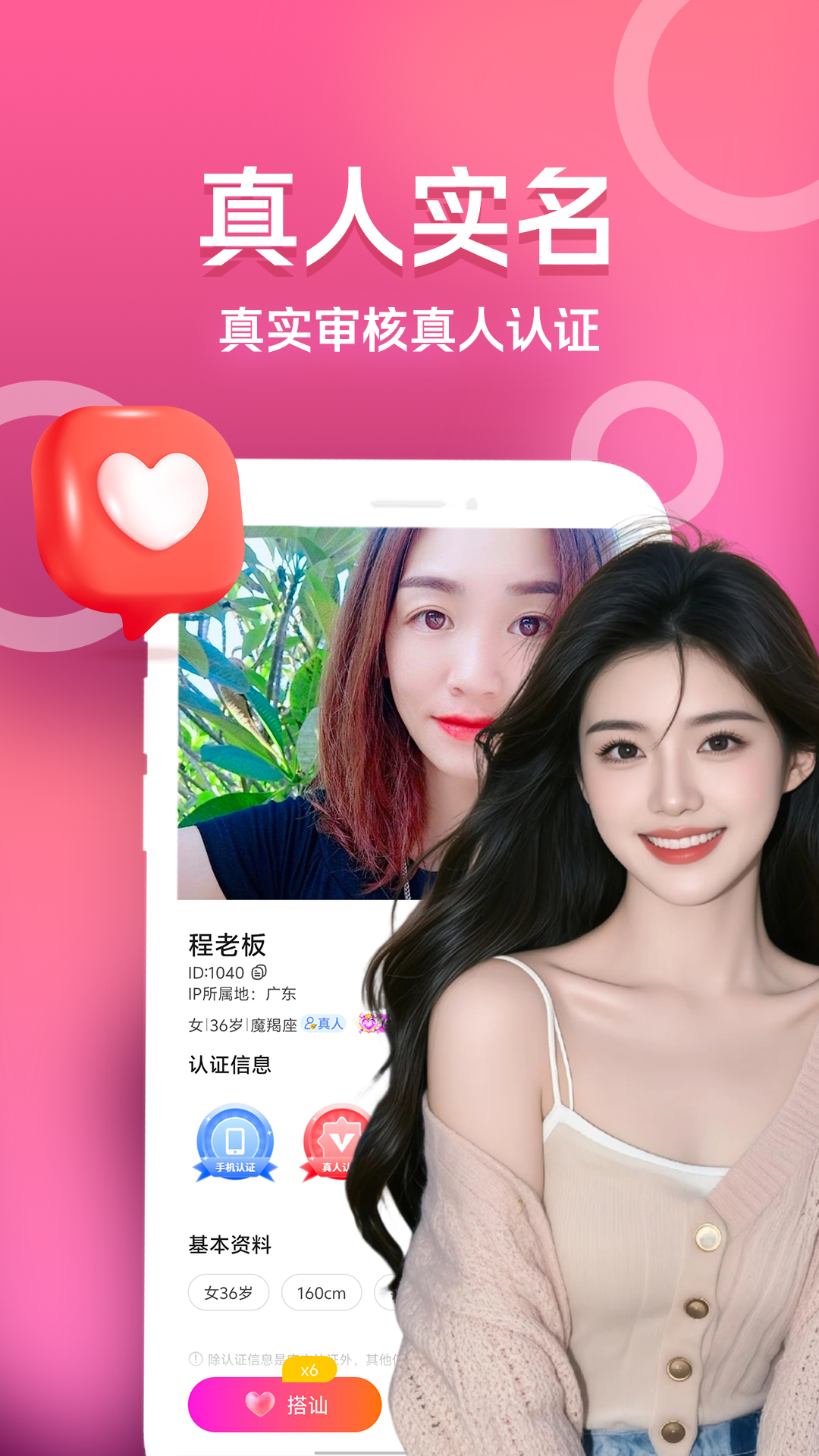 精彩截图-村口异性聊2026官方新版