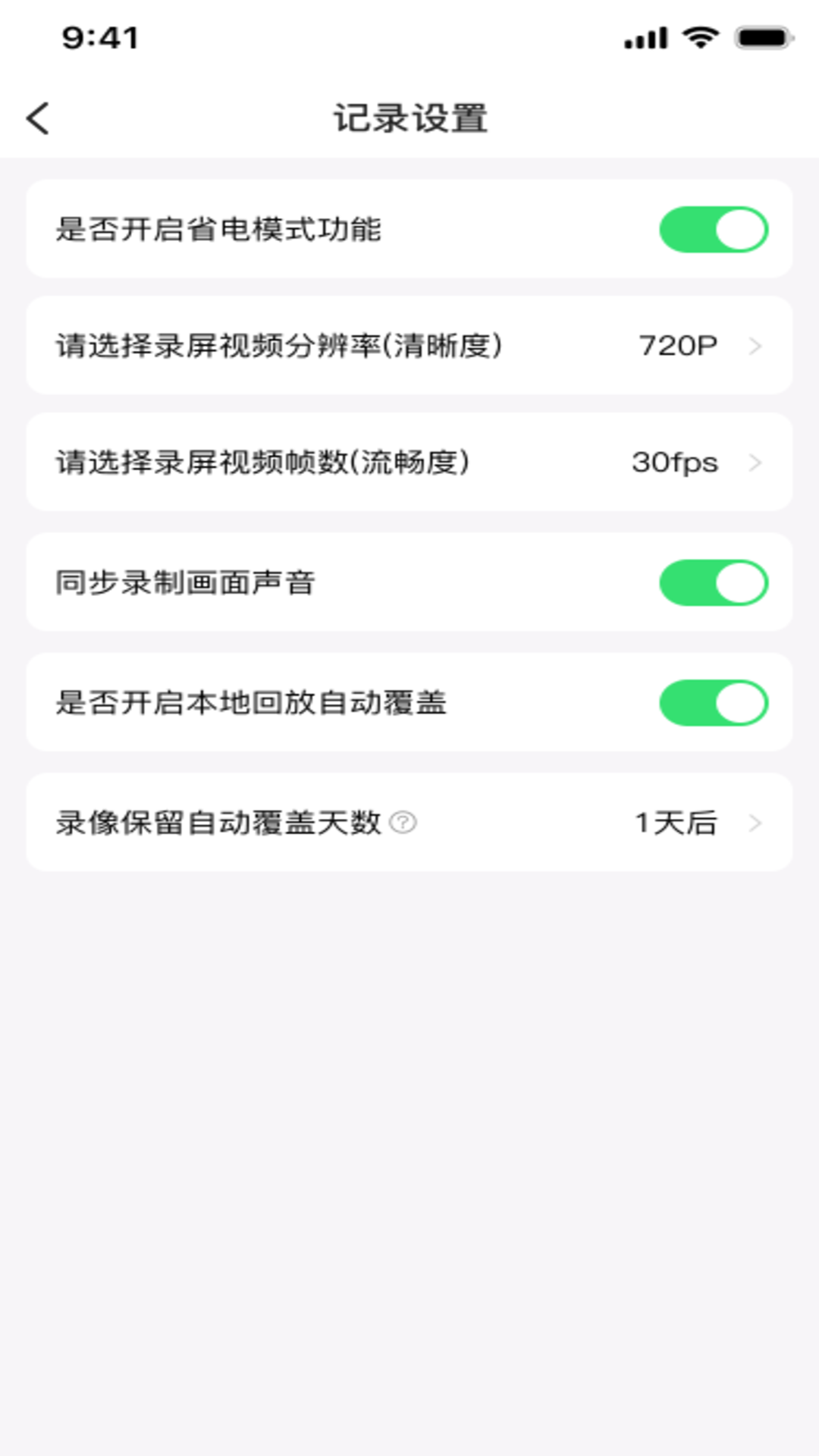 精彩截图-行车记录仪通2026官方新版