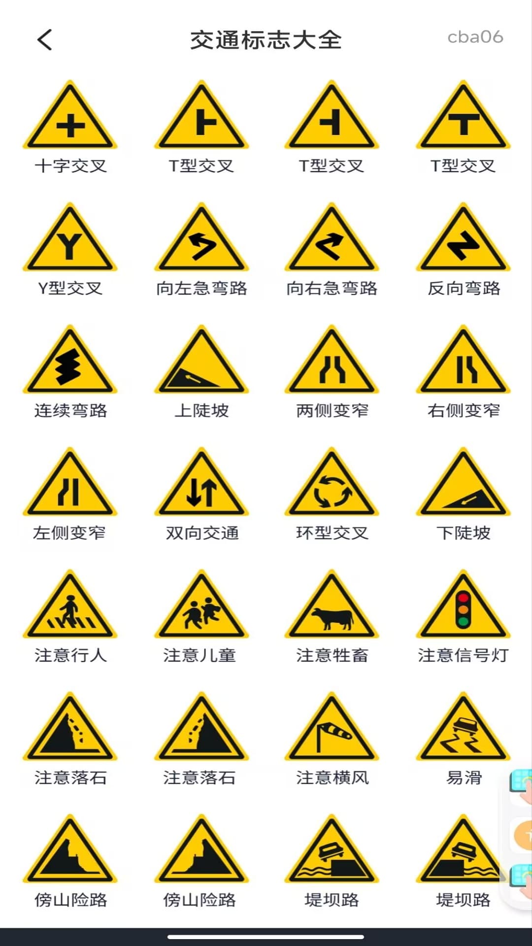 精彩截图-行车记录仪通2026官方新版
