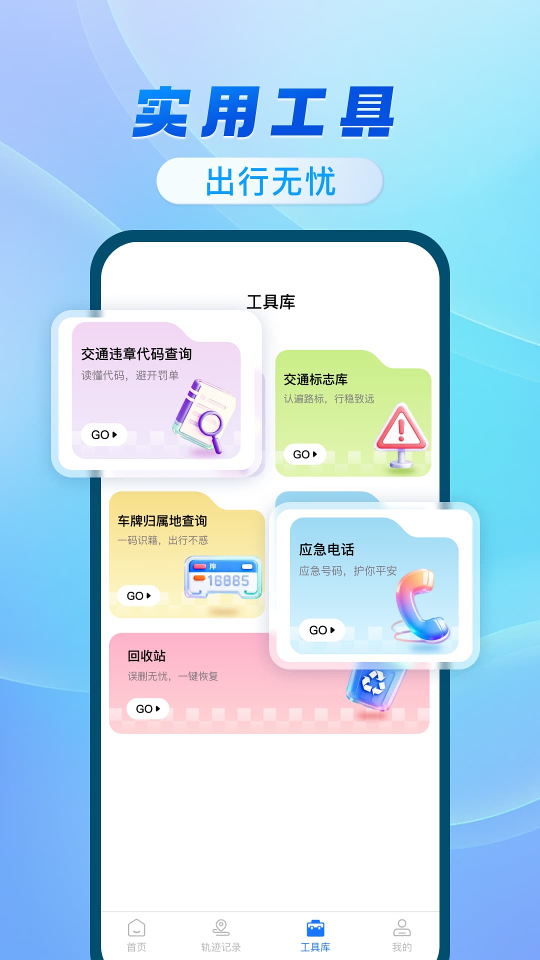 精彩截图-行车记录仪通2026官方新版