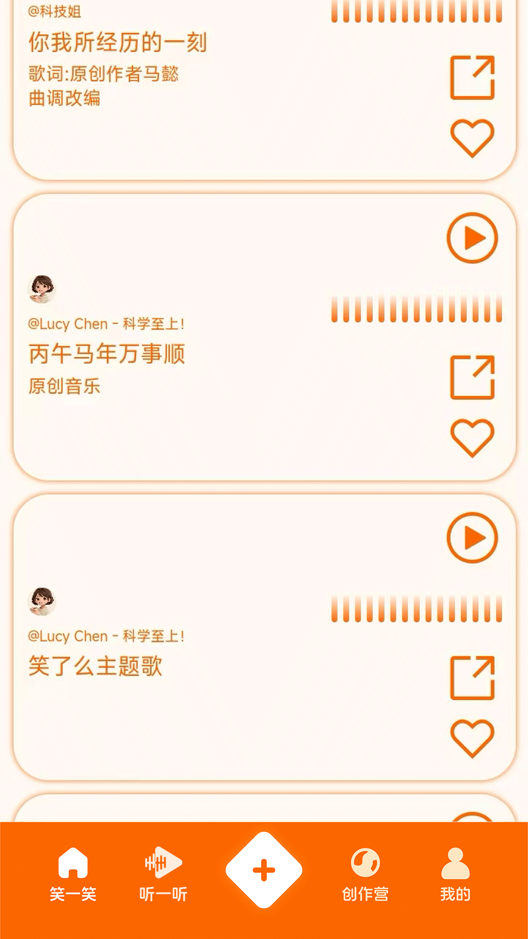 精彩截图-笑了么2026官方新版