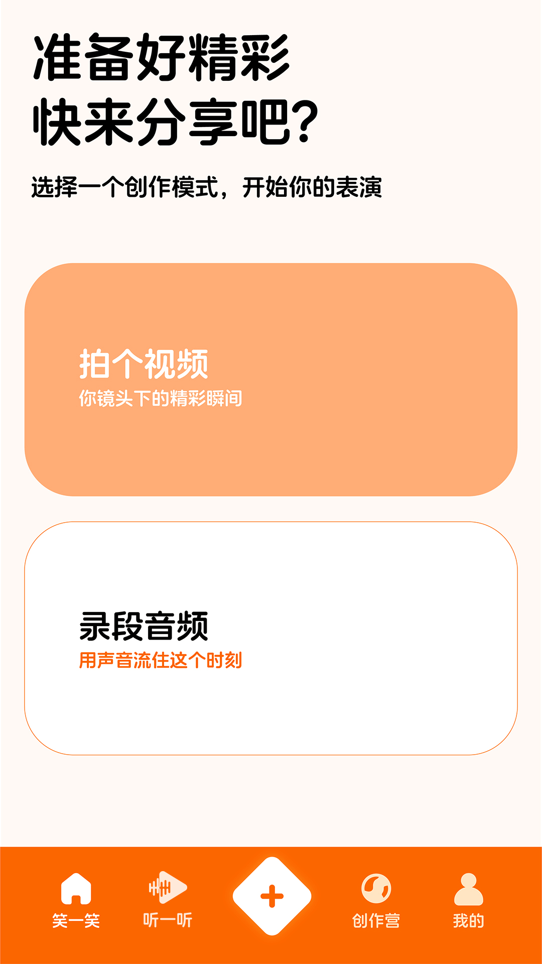 精彩截图-笑了么2026官方新版