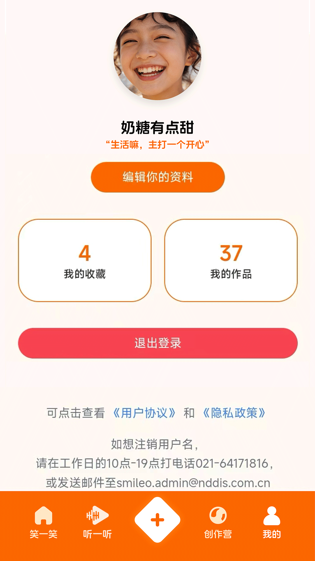 精彩截图-笑了么2026官方新版