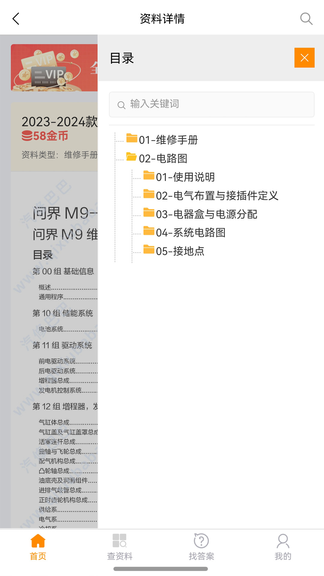 精彩截图-汽修巴巴2026官方新版