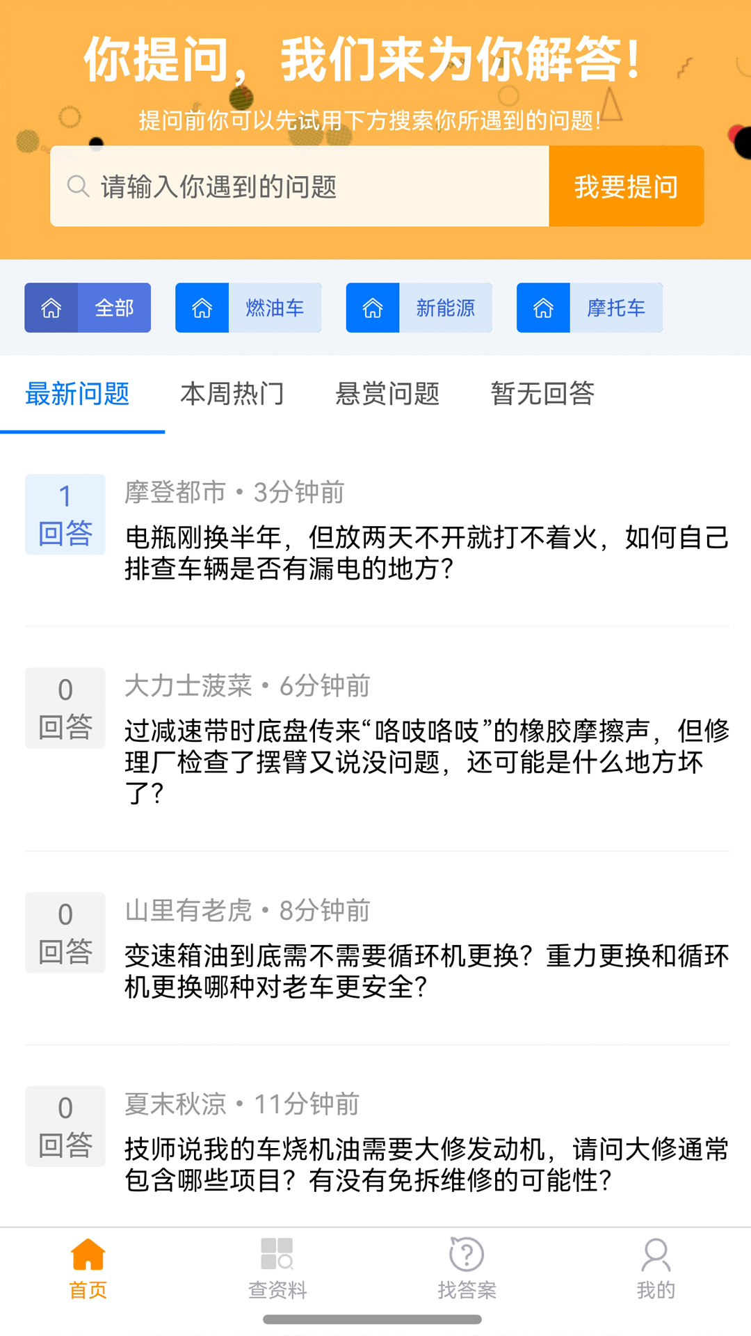 精彩截图-汽修巴巴2026官方新版