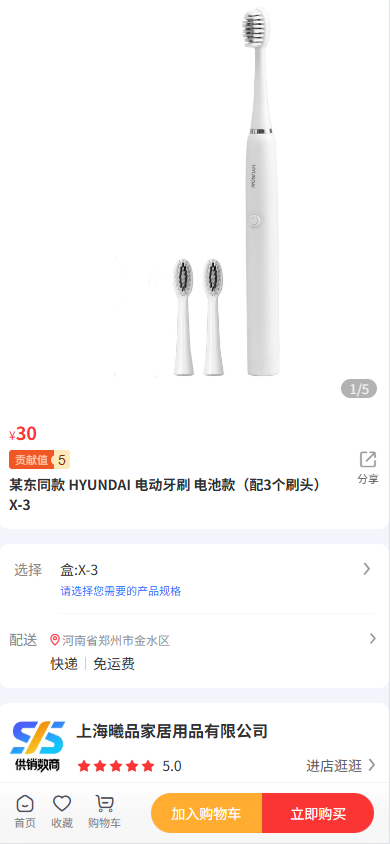 精彩截图-供销数商2026官方新版