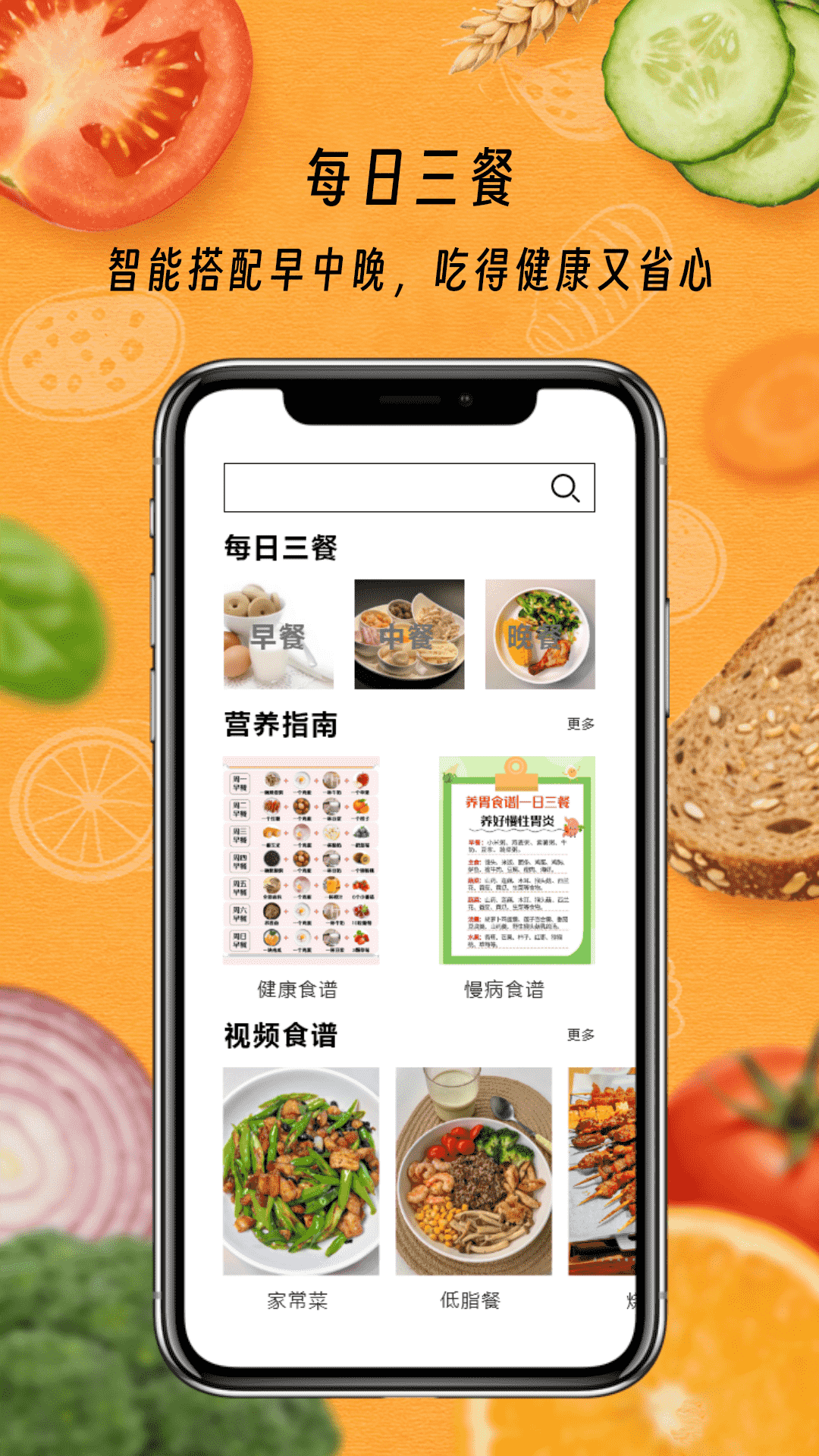 精彩截图-欢乐美食街2026官方新版