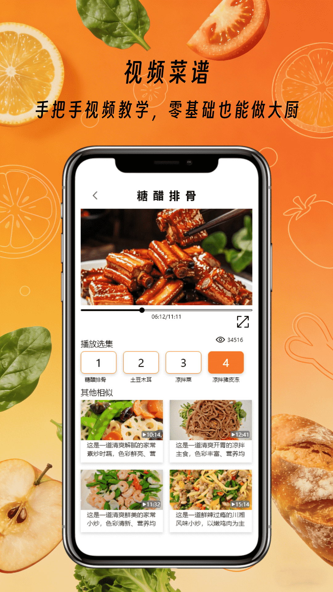 精彩截图-欢乐美食街2026官方新版