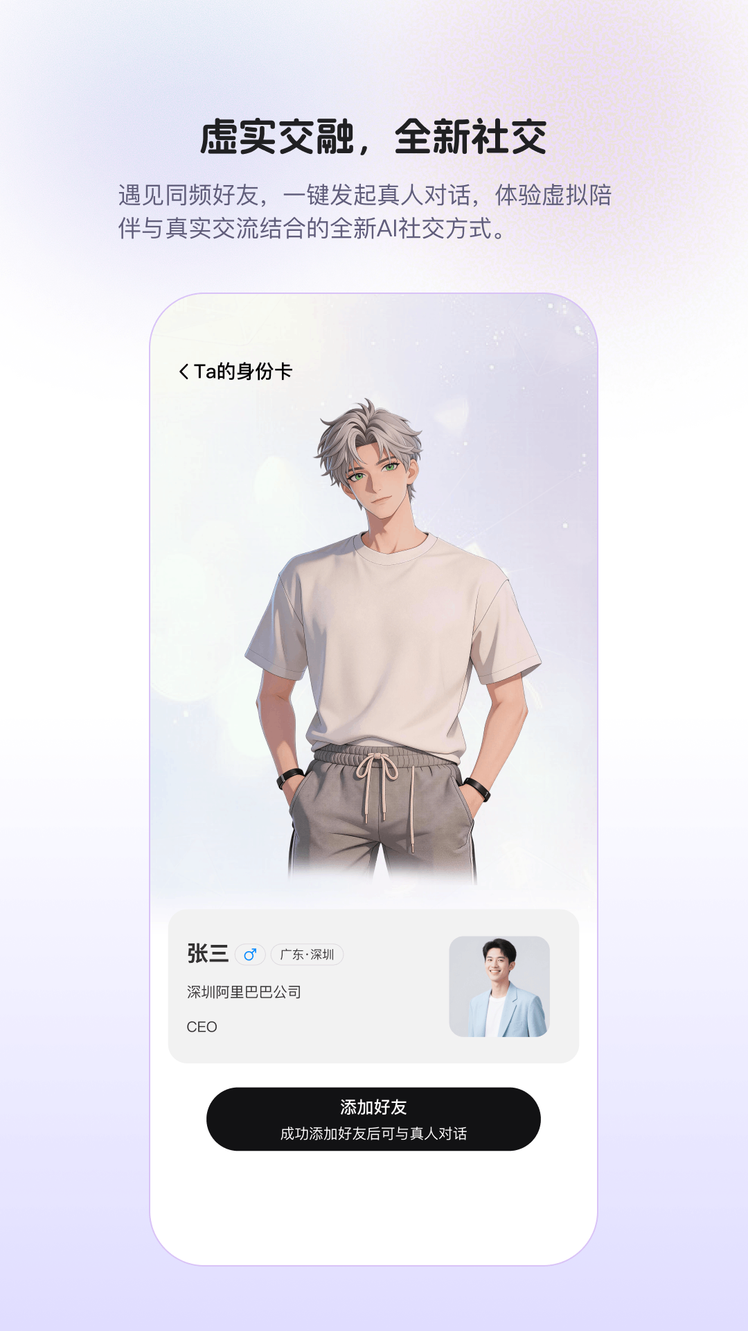 精彩截图-Para2026官方新版