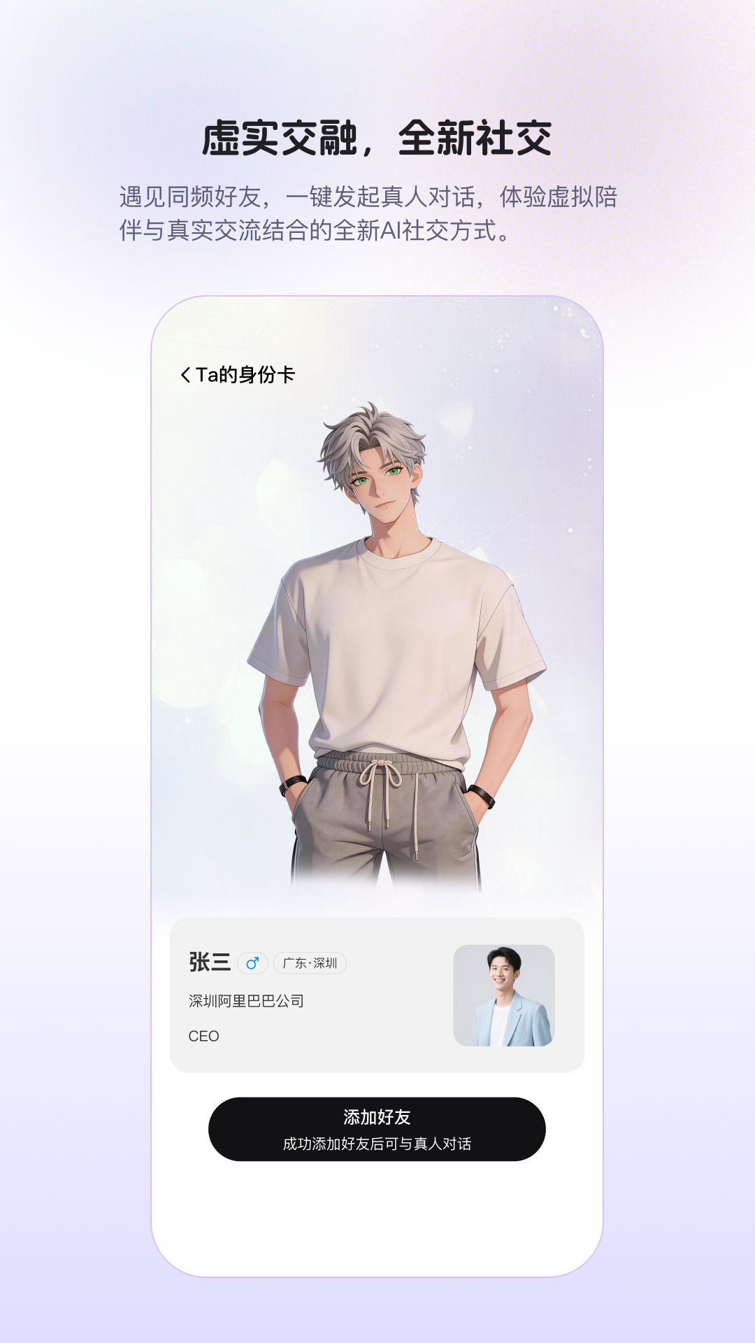 精彩截图-Para2026官方新版
