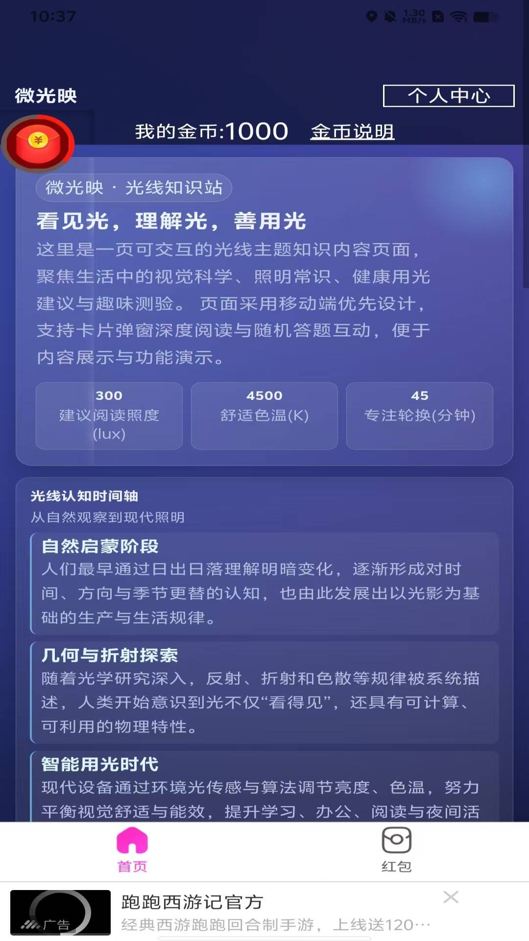 精彩截图-微光映2026官方新版