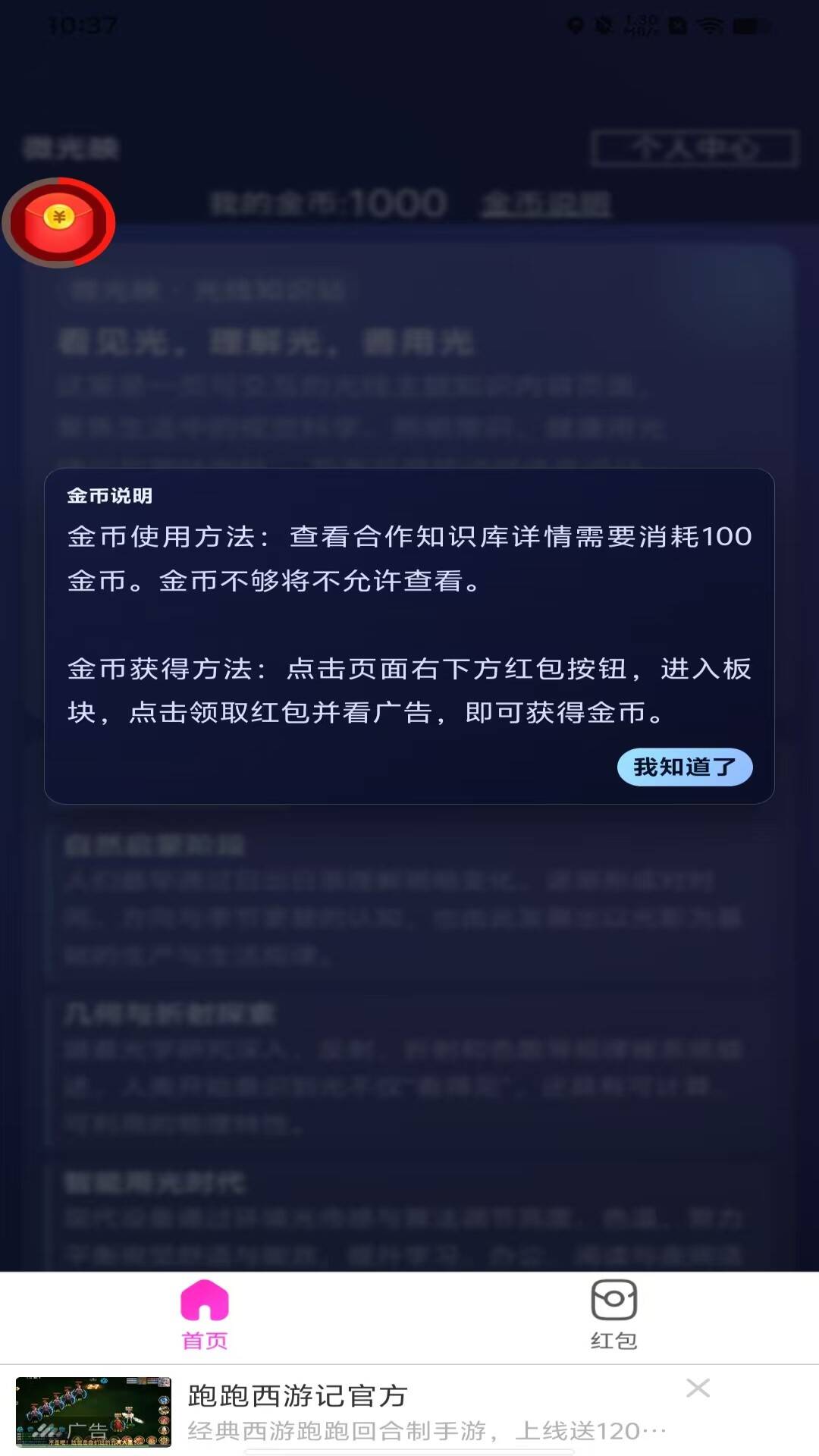 精彩截图-微光映2026官方新版