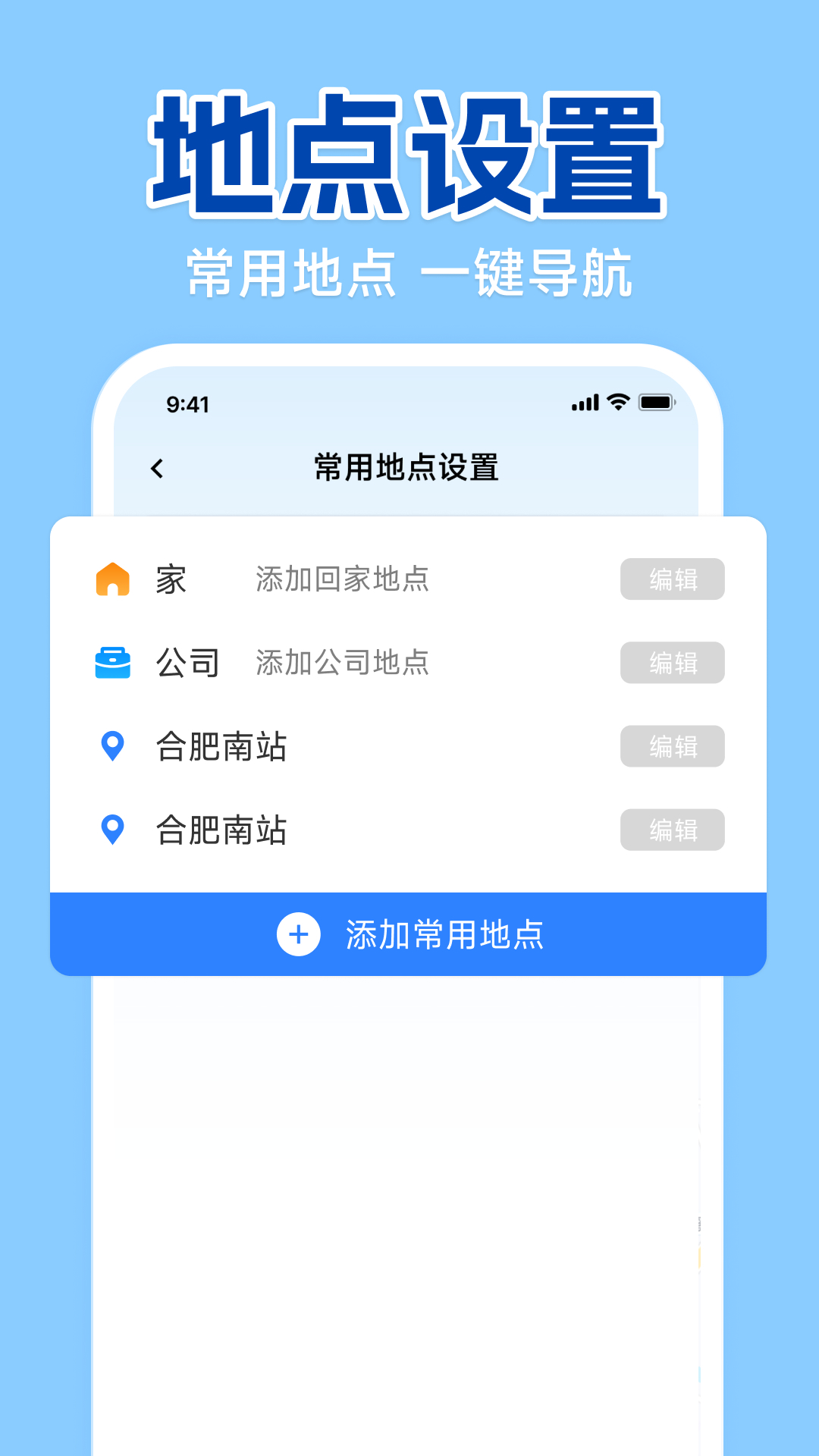 精彩截图-高能地图导航2026官方新版