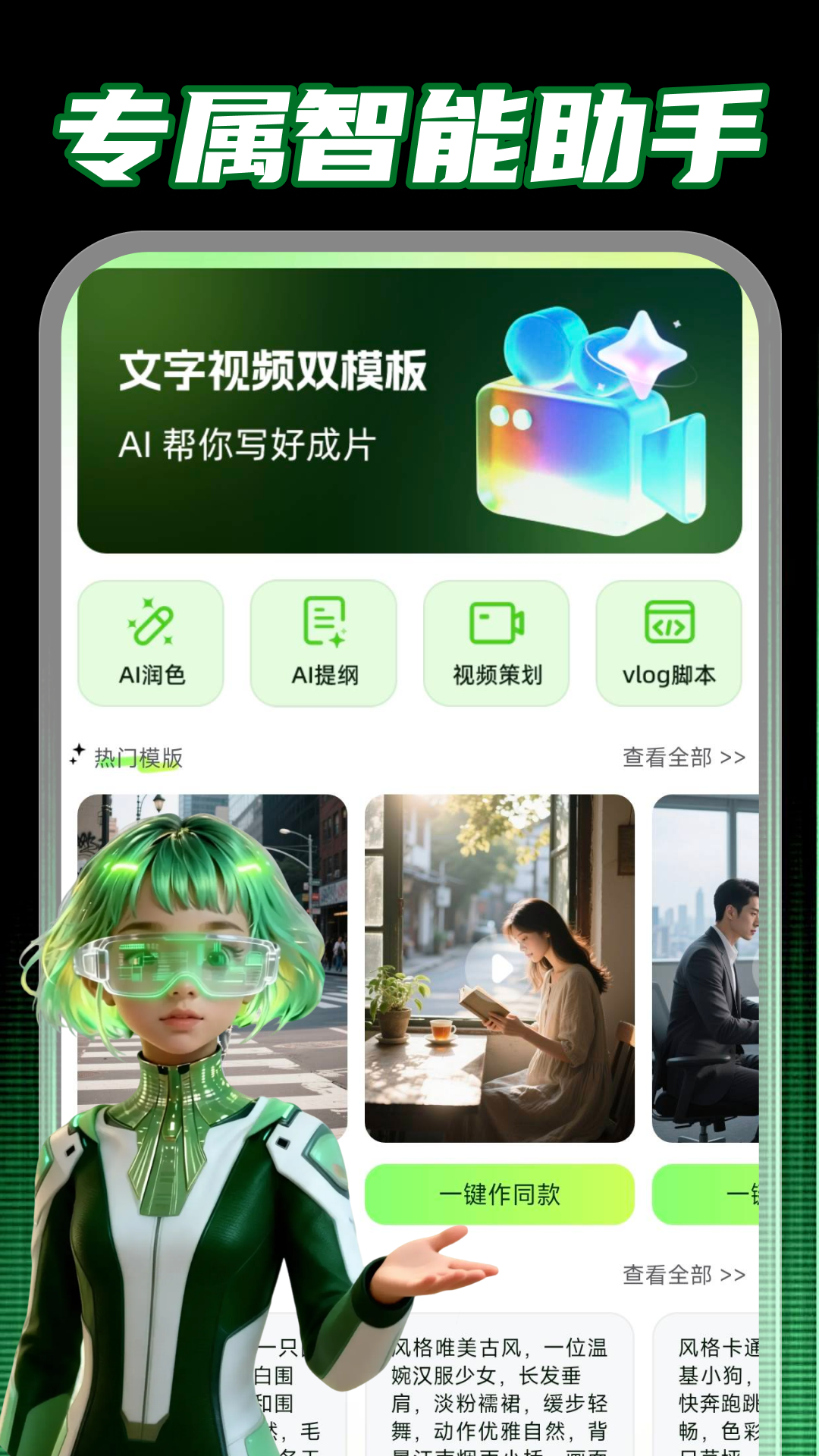 精彩截图-ClawAI全能助手2026官方新版
