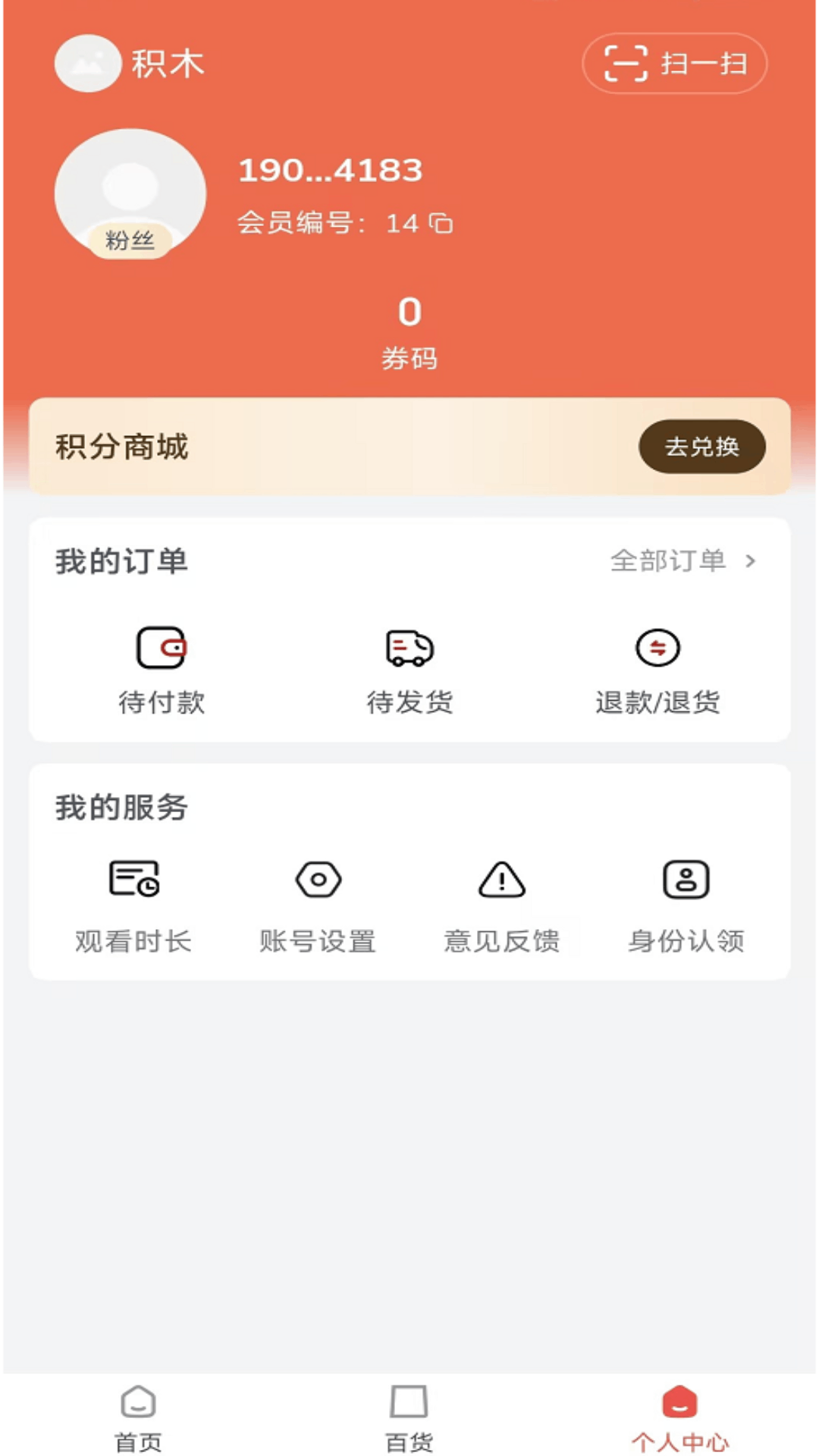 精彩截图-亿邻生活2026官方新版