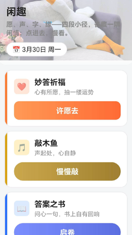 精彩截图-多多答题大王2026官方新版