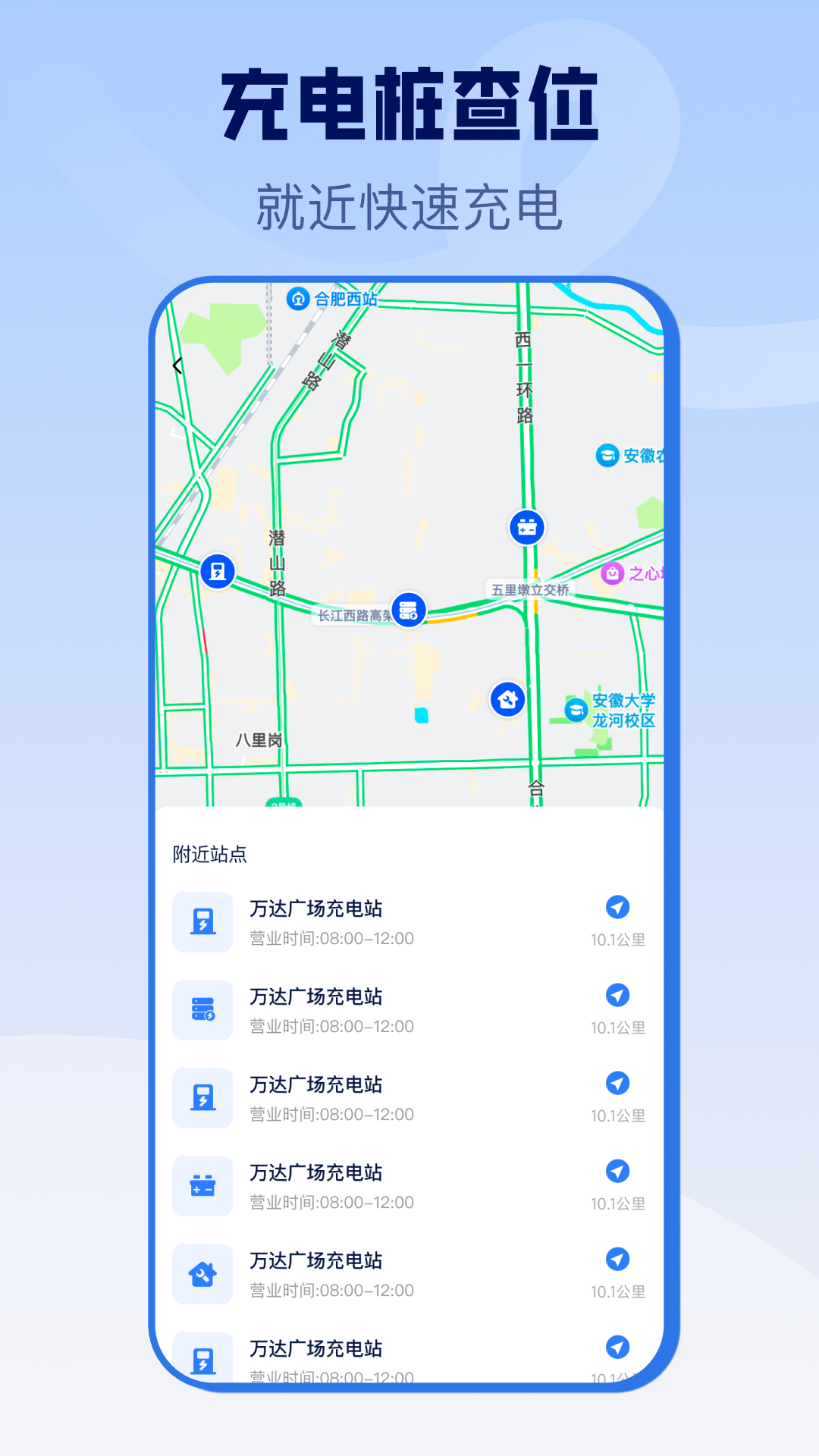 精彩截图-电动车充电桩2026官方新版